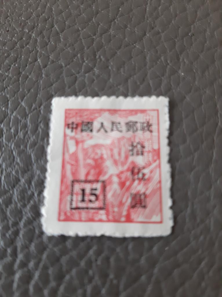 China 1951 Berglandschap (historische zegel), Timbres & Monnaies, Timbres | Indes orientales néerlandaises, Enlèvement ou Envoi