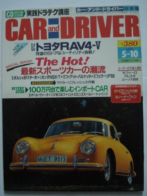 Car and Driver Japan Edition 10 May 1995, Verzenden, Gelezen, Algemeen