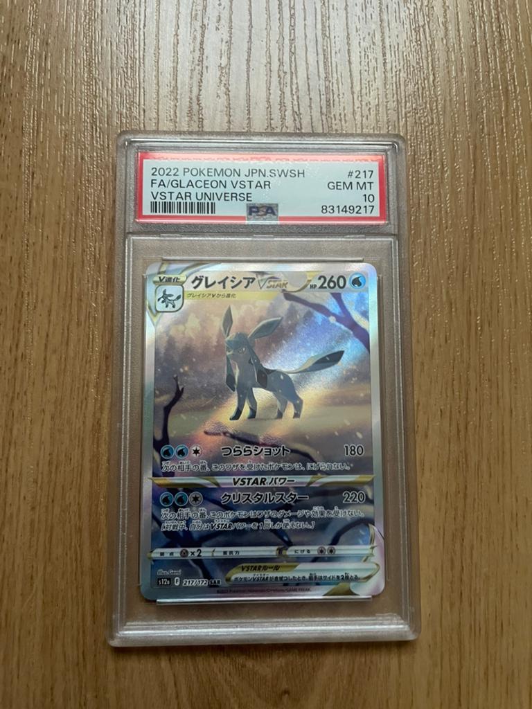 Pokémon 2022 Glacier Vstar Psa10, Enlèvement ou Envoi, Neuf, Cartes en vrac