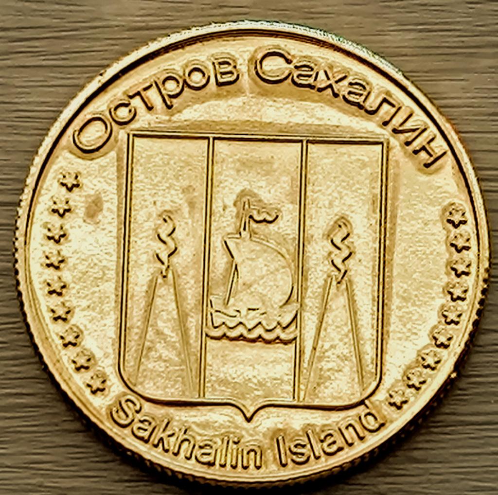 munt Sakhalin eiland (rusland) 1 roebel 2014 : fantasiemunt, Postzegels en Munten, Ophalen of Verzenden, Rusland