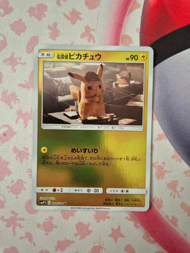 Detective pikachu, Hobby en Vrije tijd, Ophalen of Verzenden, Nieuw