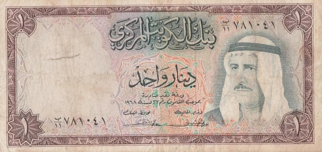 Kuwait 1 Dinar, Ophalen, Los biljet