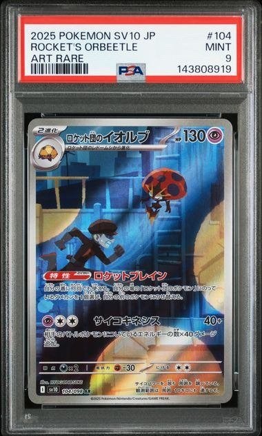 Rocket’s Orbeetle sv10 104 PSA 9, Ophalen of Verzenden, Nieuw, Losse kaart