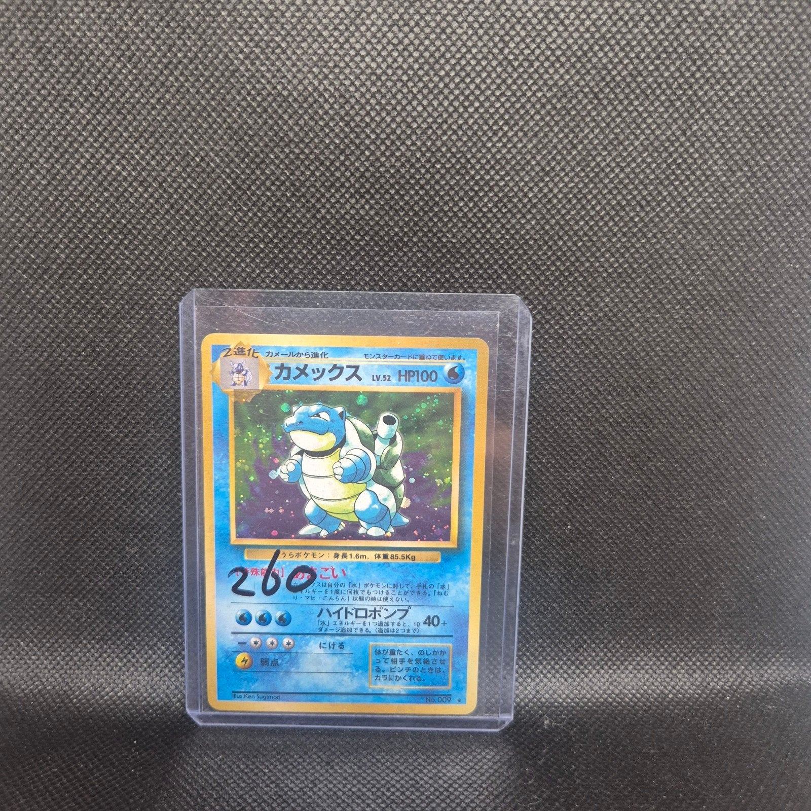 Blastoise Holo Jap Base Set, Enlèvement ou Envoi