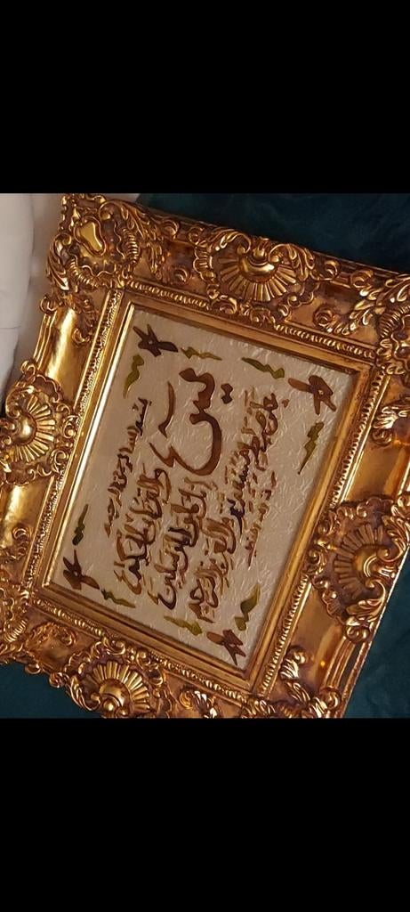 À VENDRE : Ensemble de 2 Grands Cadres Calligraphie Islamiqu, Enlèvement