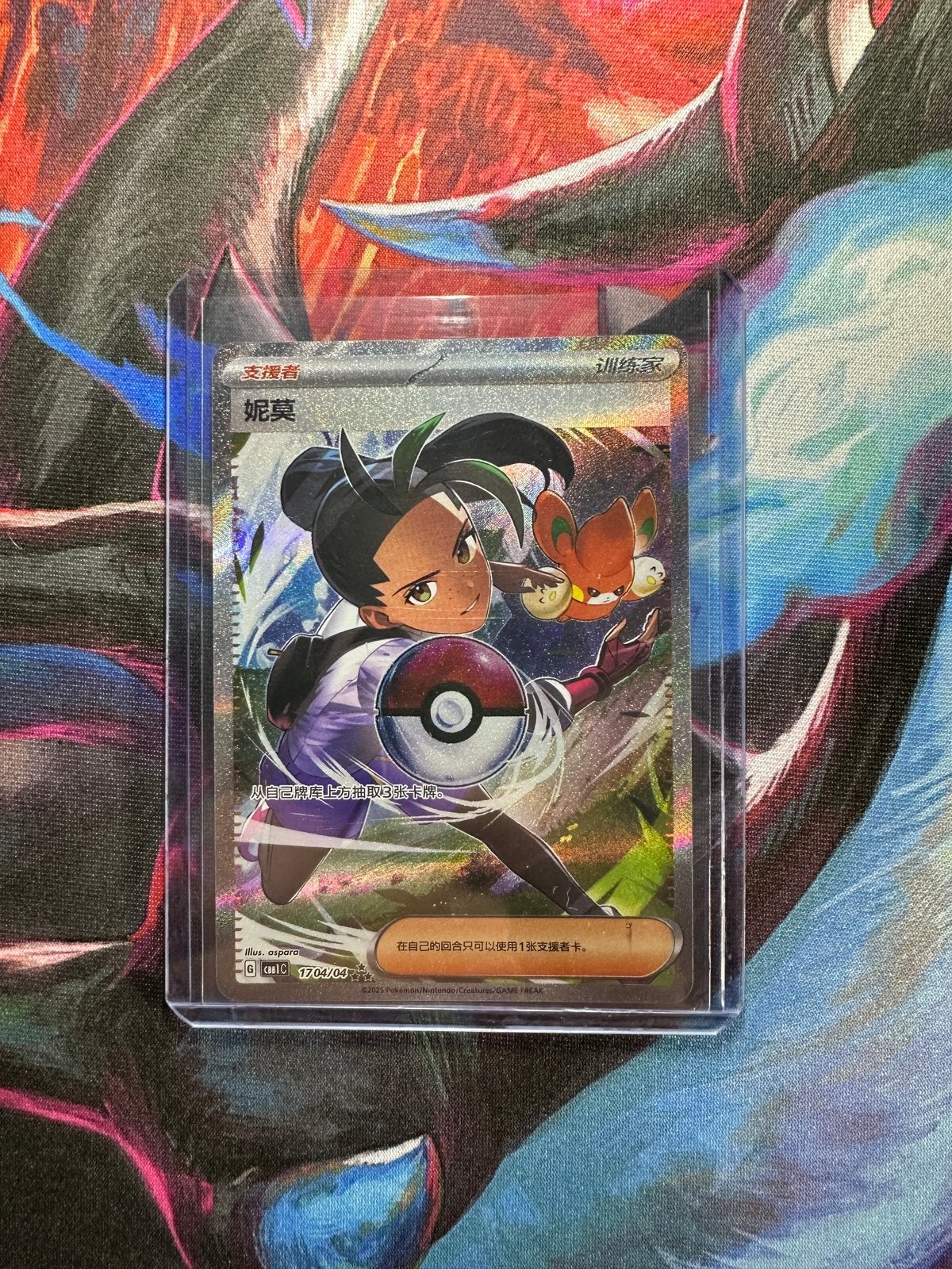 Pokémon Map Nemona CBB1C, pack de 17 gemmes, vol. 1, Enlèvement ou Envoi