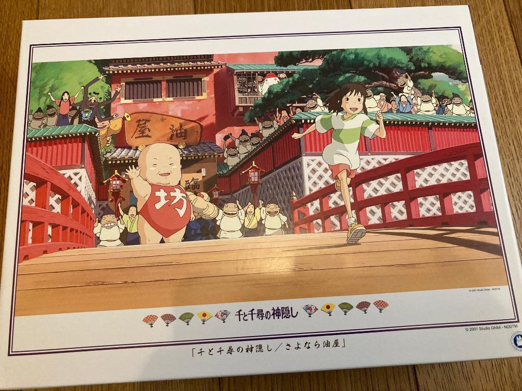 Puzzle Mijn buurman Totoro (Ghibli - origineel), Ophalen of Verzenden, 500 t/m 1500 stukjes, Zo goed als nieuw, Legpuzzel