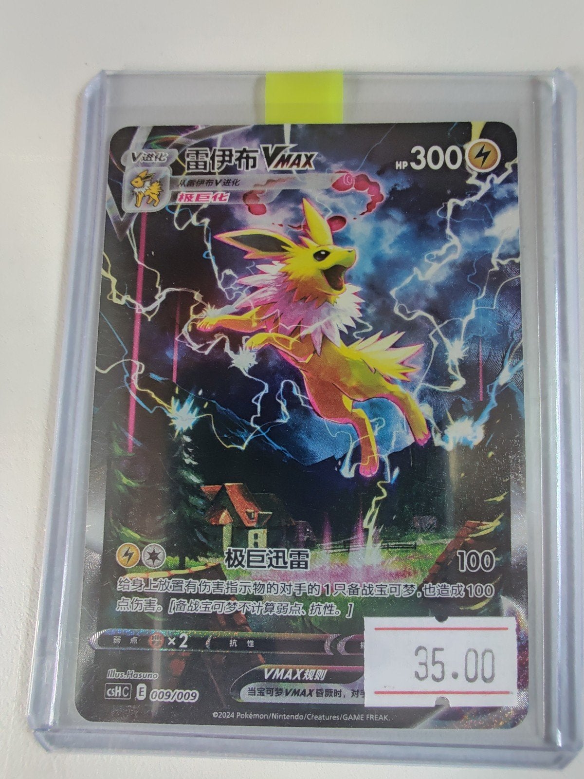 Jolteon VMAX CSHC 009, Enlèvement, Comme neuf, Cartes en vrac, Foil