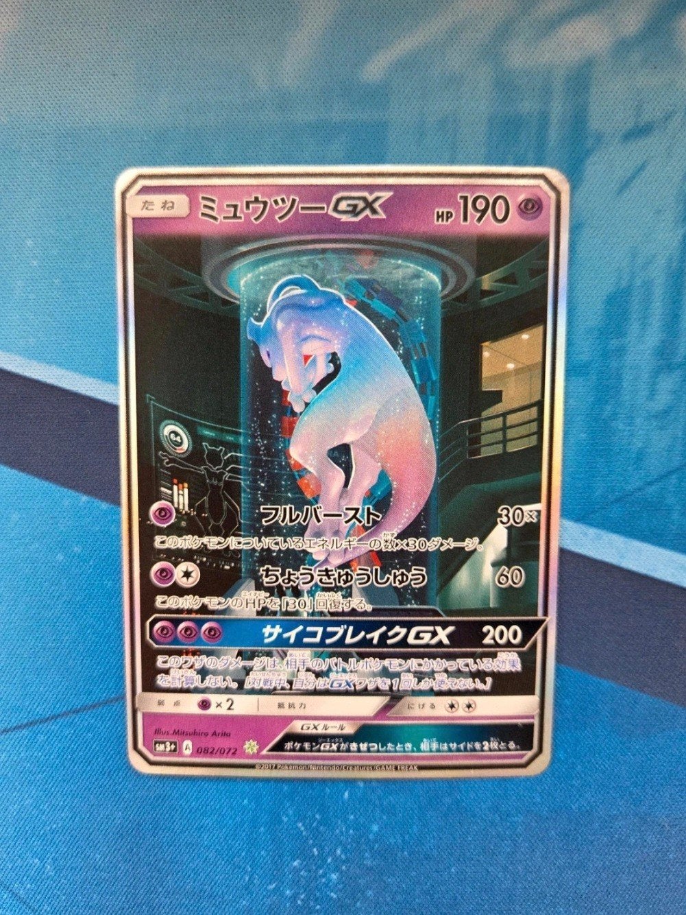 Mewtwo GX 082/072, Ophalen of Verzenden, Zo goed als nieuw, Losse kaart, Foil