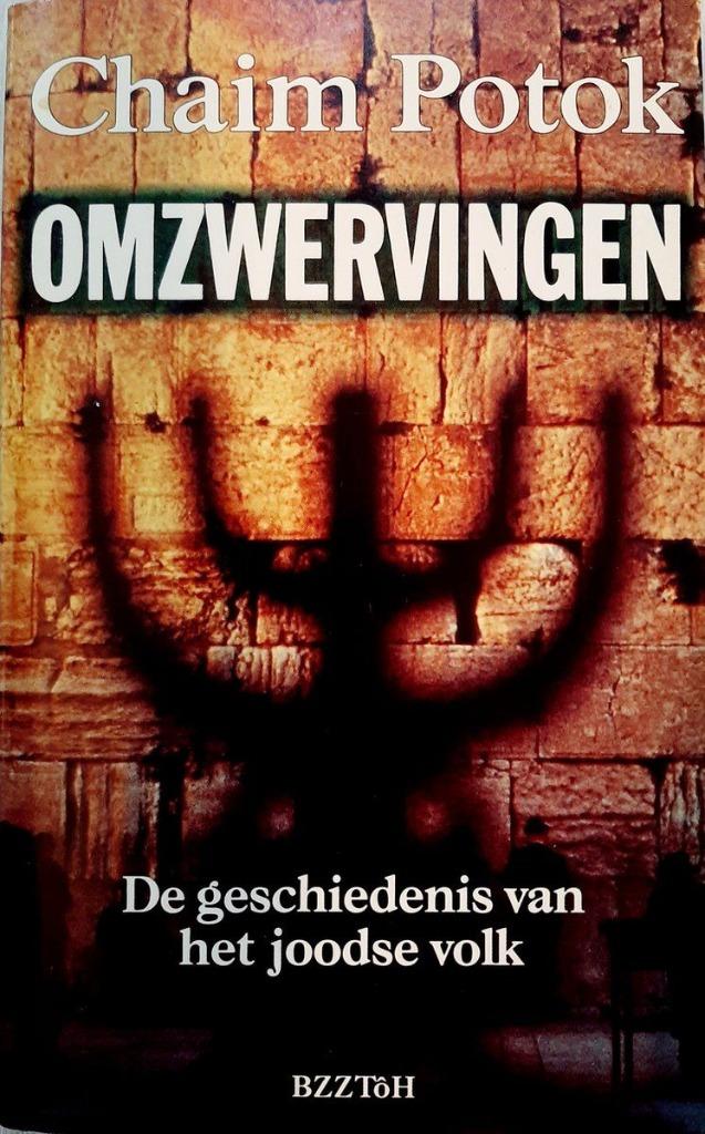 Omzwervingen: De geschiedenis van het Joodse volk, Boeken, Godsdienst en Theologie, Jodendom, Chaim Potok, Ophalen of Verzenden