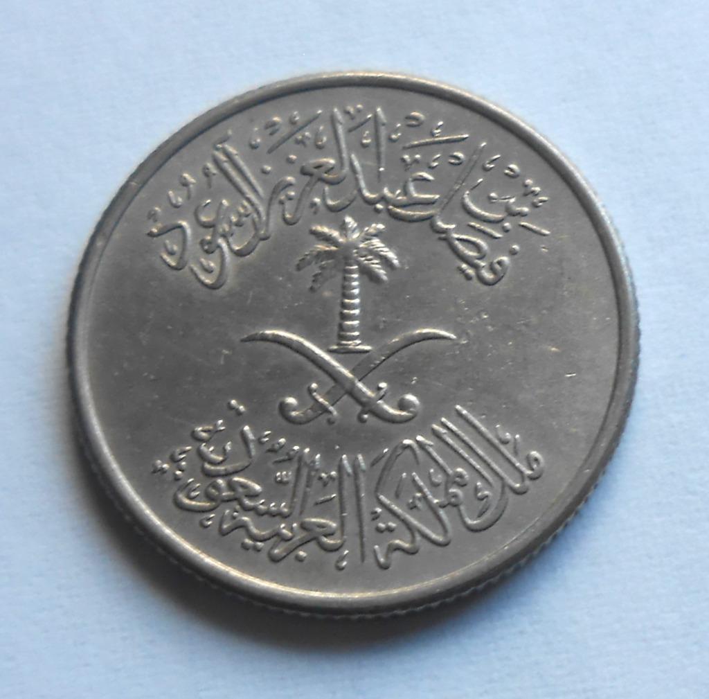Saoedi Arabië - 10 halala - Khalid bin Abd Al-Aziz, Ophalen of Verzenden, Gebruikt