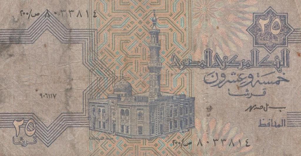 Billet égyptien de 25 piastres (remplacement)., Timbres & Monnaies, Billets de banque | Afrique, Enlèvement ou Envoi, Égypte