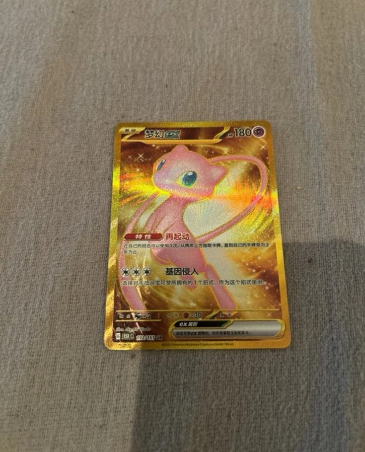 Pokemon New Ex Gold-kaart, Ophalen of Verzenden, Zo goed als nieuw