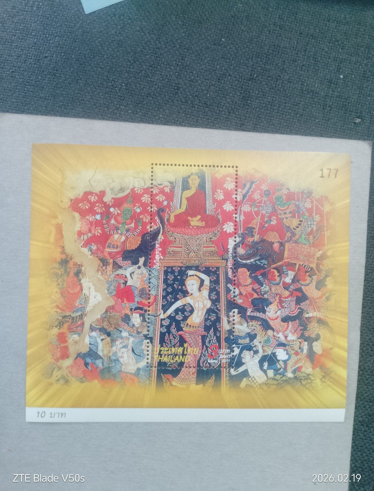 Postfrisch postzegels Thailand, Ophalen of Verzenden