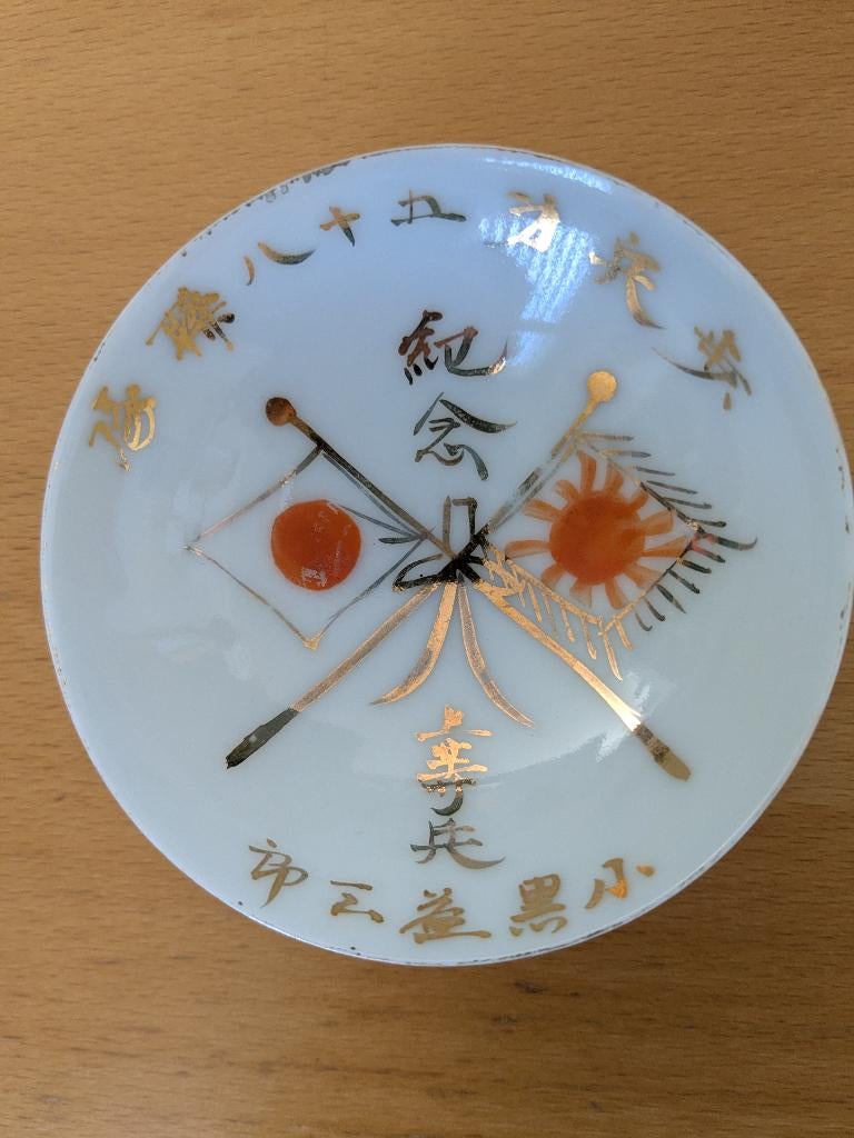 Japanse Sakecup uit WW2, Verzenden, Landmacht, Overige typen