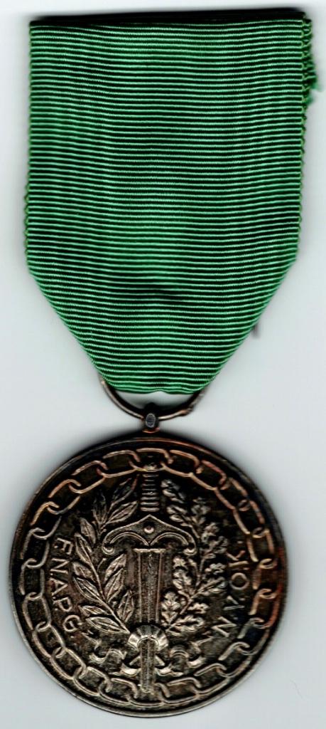 Medaille Nat. Vereniging Oud Krijgsgevangenen WO1 WO2, Verzamelen, Verzenden, Overige soorten, Lintje, Medaille of Wings