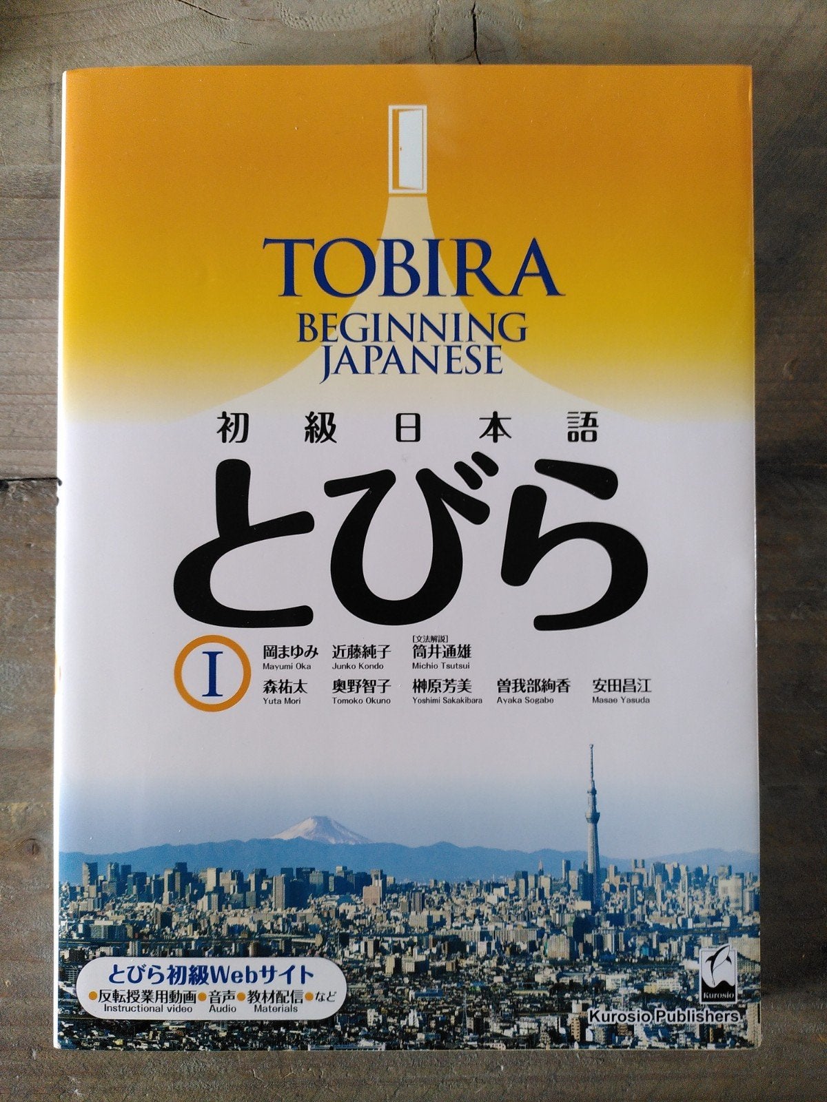 Handboek Tobira: Japans voor beginners (in het Engels), Boeken, Studieboeken en Cursussen, Ophalen of Verzenden
