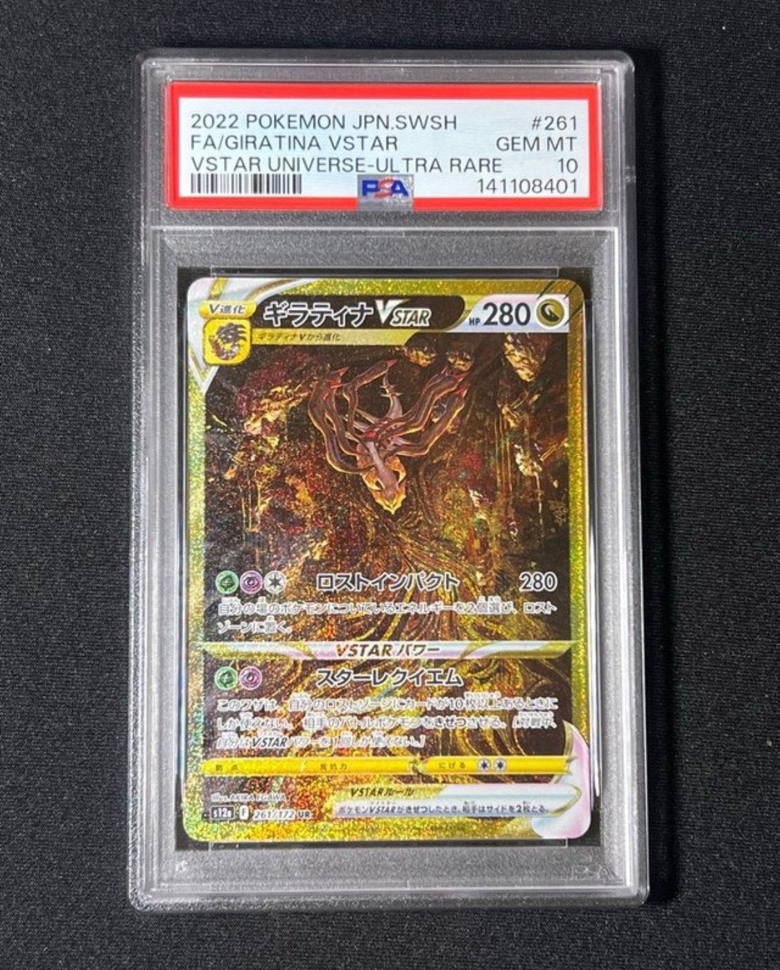 Pokémon Giratina VSTAR #261 PSA 10 Gem Mint – Japans, Hobby en Vrije tijd, Verzamelkaartspellen | Pokémon, Ophalen of Verzenden