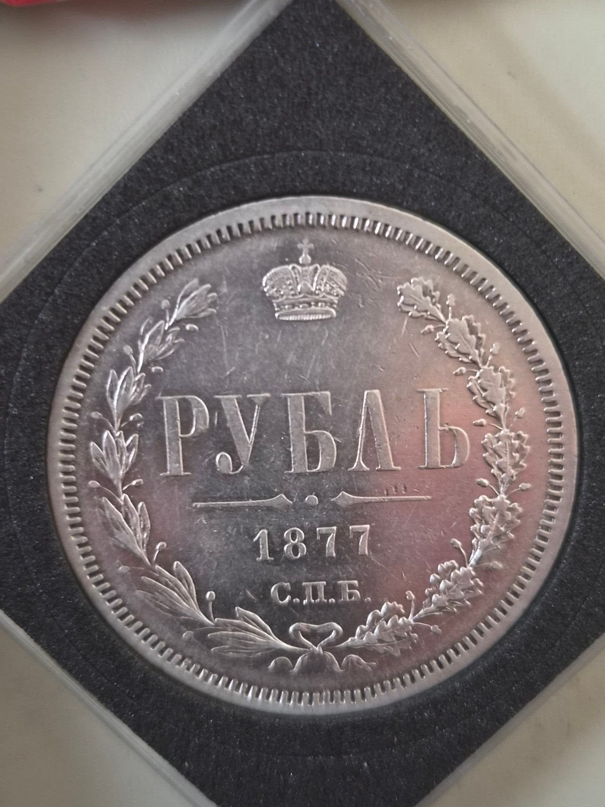 zilveren munt 1877. russische roebel, Postzegels en Munten, Ophalen of Verzenden, Rusland, Zilver