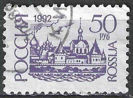 Rusland 1992/1993 - Yvert 5939 - Het Kremlin van Rostov (ST), Postzegels en Munten, Verzenden, Gestempeld