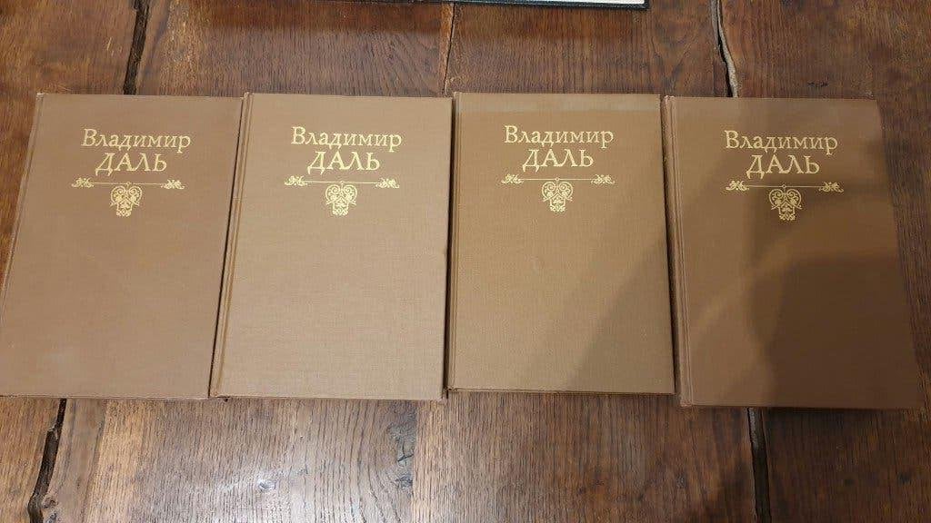 Russisch Woordenboek Vladimir Dahl in 4 delen, Boeken, Ophalen, Dahl, Overige uitgevers, Zo goed als nieuw