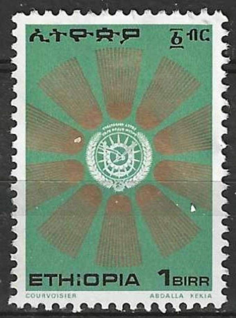 Ethiopie 1976 - Yvert 813 - Wapenschild (ST), Verzenden, Gestempeld
