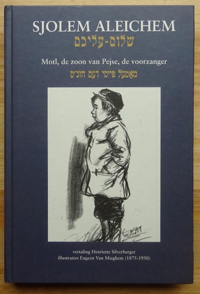 Sjolem Aleichem, ill. Eugeen Van Mieghem, 2010, Boeken, Kunst en Cultuur | Beeldend, Ophalen of Verzenden, Zo goed als nieuw, Schilder- en Tekenkunst