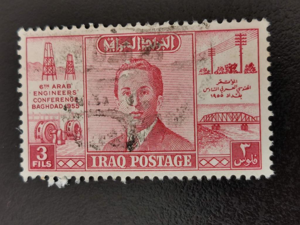 Irak 1955 - Arabische Ingenieurs Conferentie, Faisal II, Ophalen of Verzenden, Gestempeld, Midden-Oosten