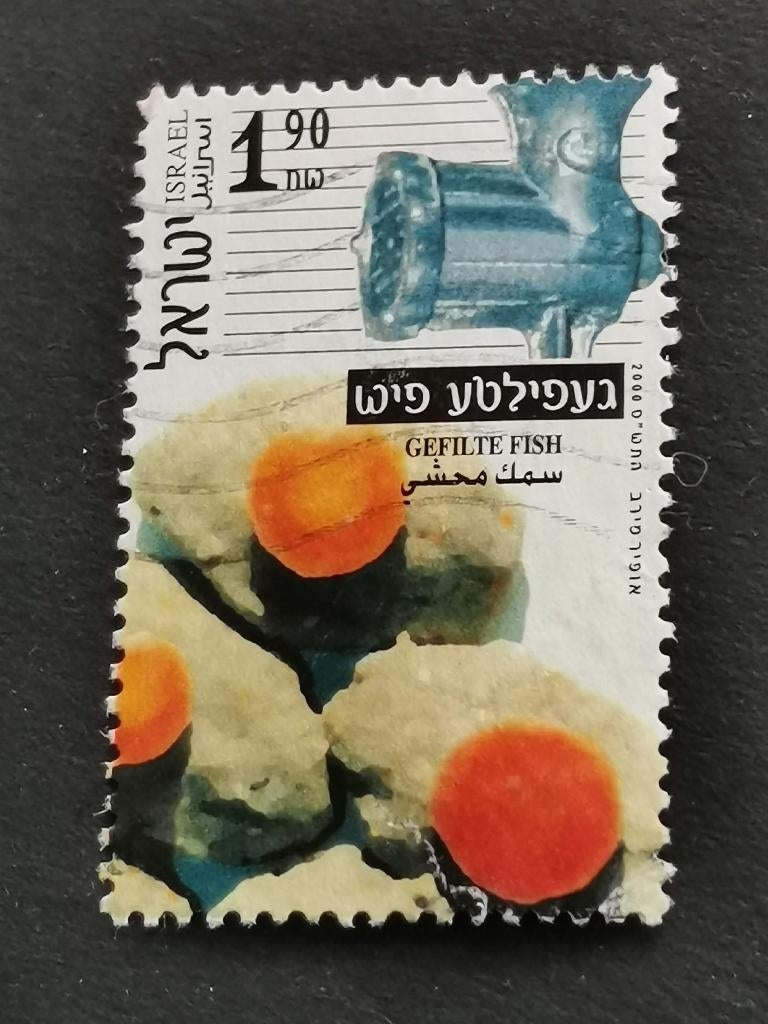 Israel 2000 - traditioneel gerecht, eten, vis, Gefilte fish, Ophalen of Verzenden, Gestempeld, Midden-Oosten