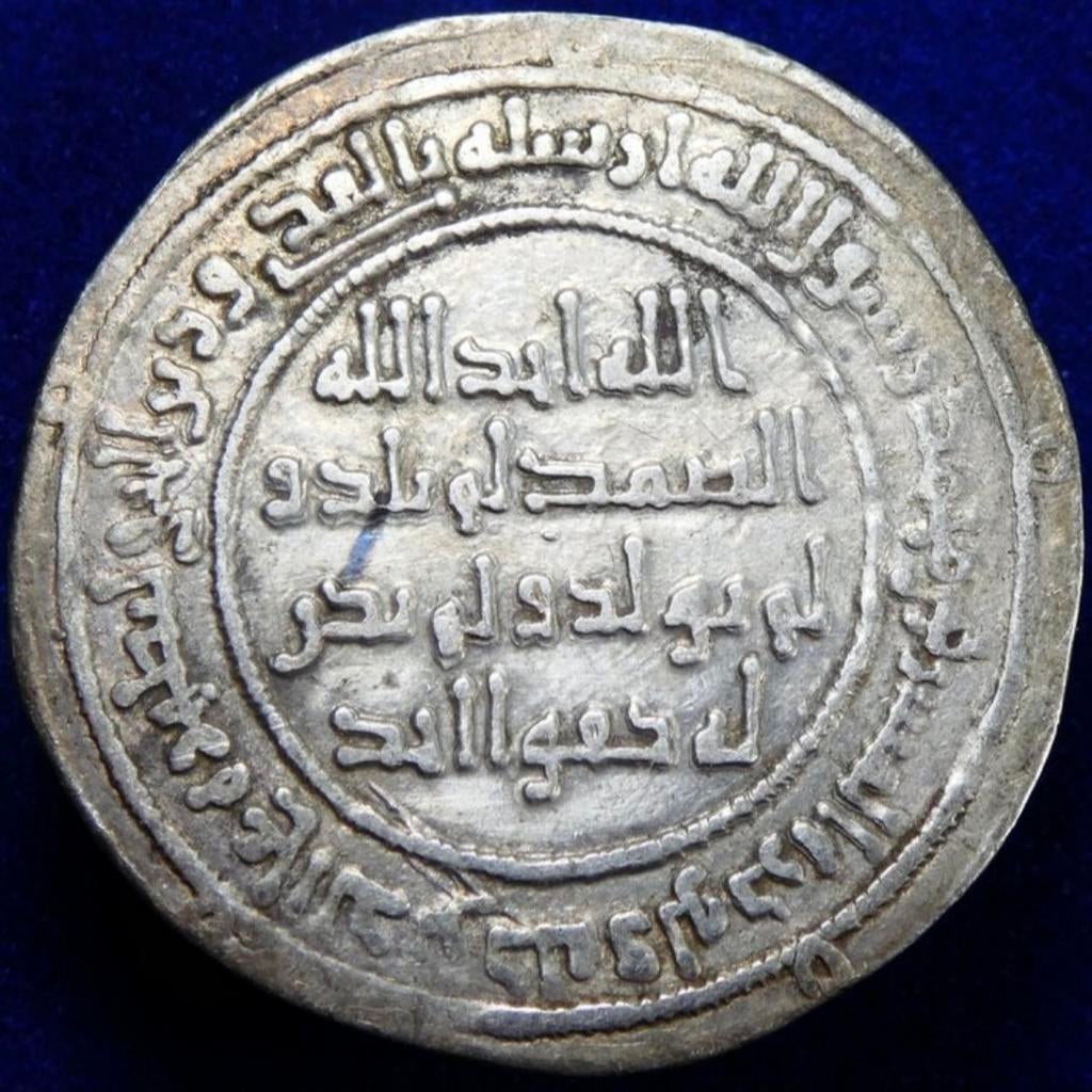 Dirham - Hisham ibn Abd al-Malik Wasit - 	83-132 (702-750), Argent