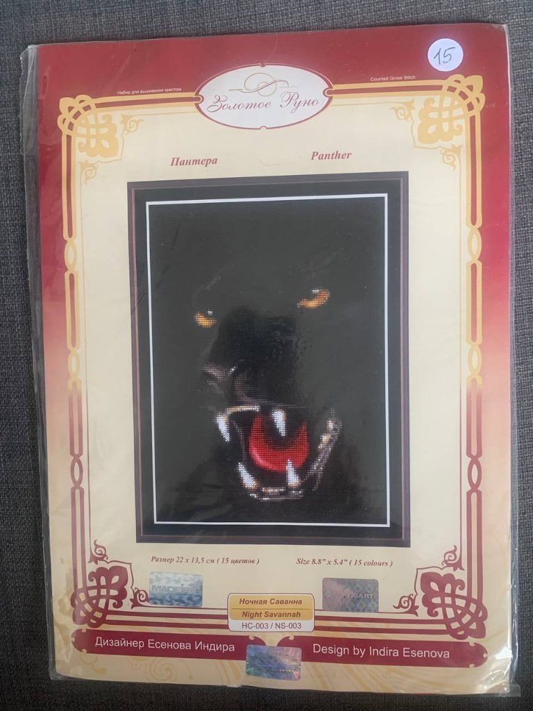 Panter kruissteekpakket, Ophalen of Verzenden, Nieuw, Handborduren