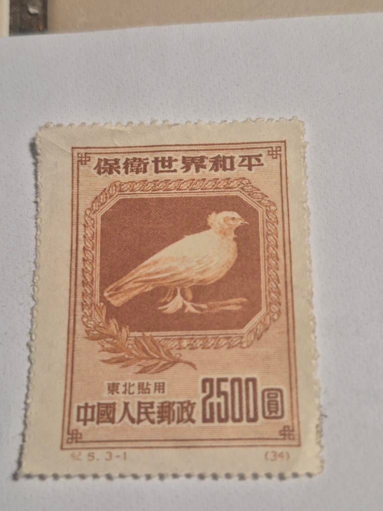 Timbre chinois de valeur., Enlèvement ou Envoi