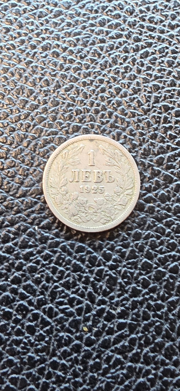 Bulgarije 1 lev 1925 km#37.1, Enlèvement ou Envoi, Bulgarie