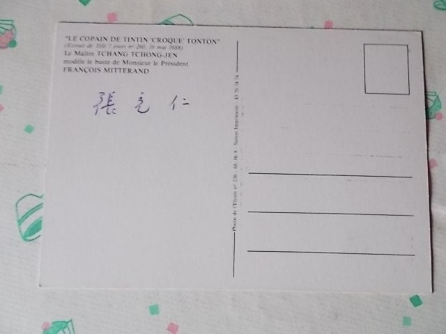 Ansichtkaarten gesigneerd door Tchang, Ophalen, Gebruikt