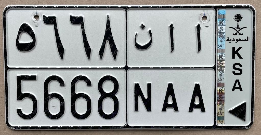 Nummerplaat plaque immatriculation SAUDI ARABIA KSA, Collections, Collections Autre, Enlèvement ou Envoi, Comme neuf