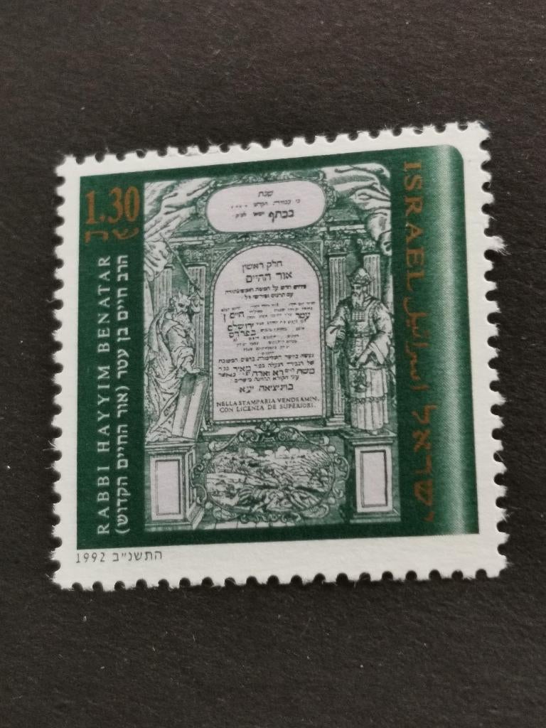 Israël 1992 - Hommage au rabbin Hayyim Benatar, Timbres & Monnaies, Enlèvement ou Envoi, Affranchi, Moyen-Orient