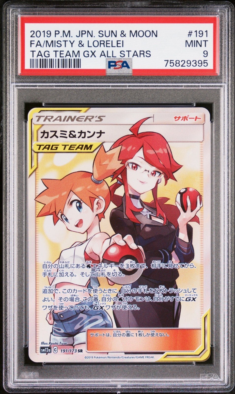 pokemon misty and lorelei psa 9, Enlèvement ou Envoi