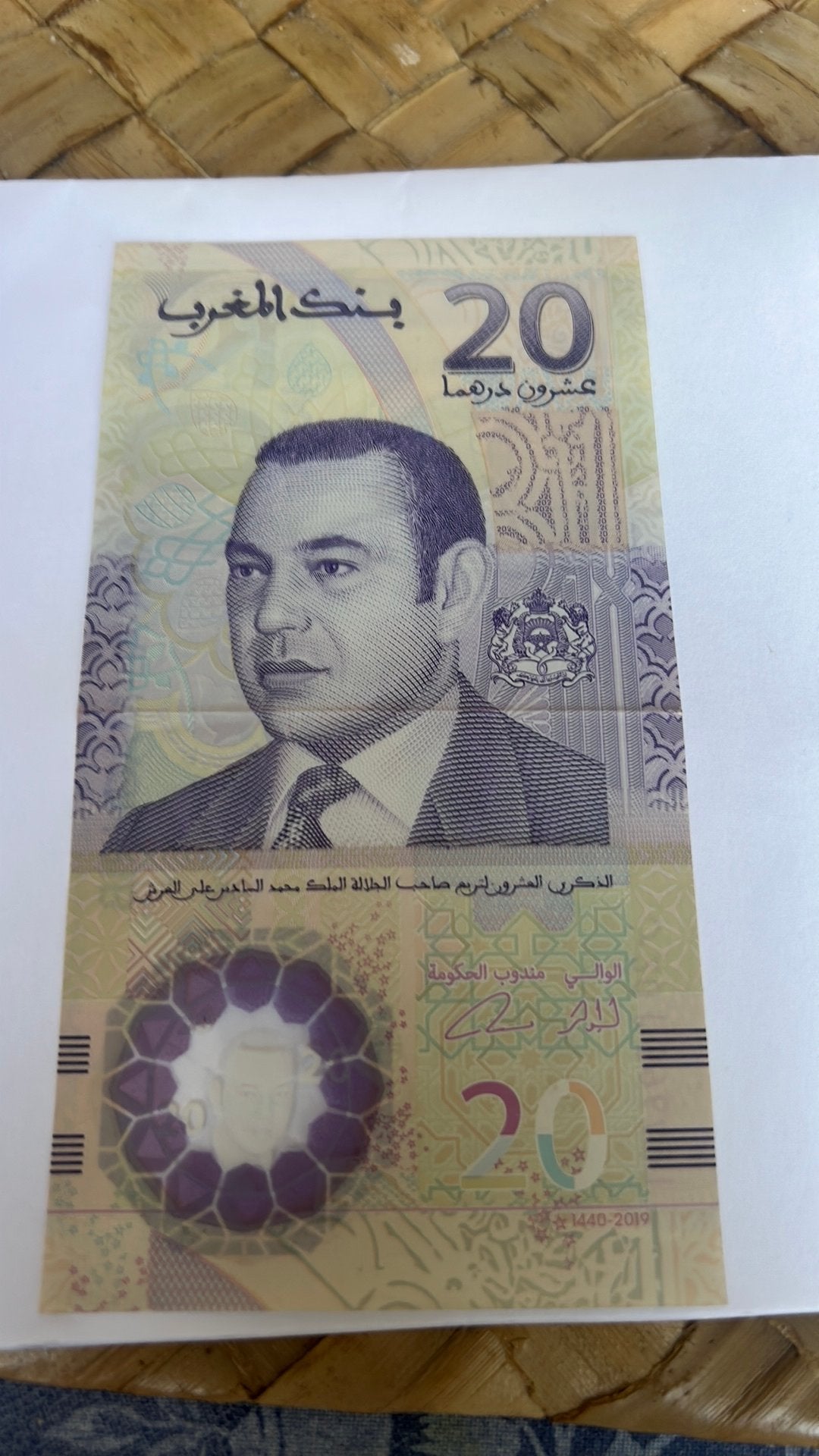 20 dirhams Pièce 20e anniversaire du roi Mohammed VI, Timbres & Monnaies, Billets de banque | Afrique, Enlèvement ou Envoi, Autres pays
