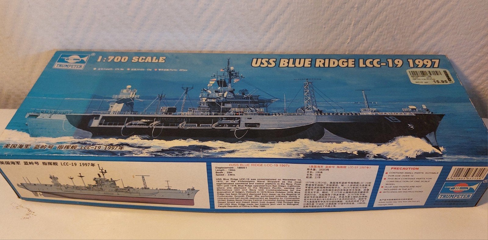 USS Blue Ridgr LCC-19 1997 schaal 1/700 Trumpeter. 💫, Ophalen of Verzenden, Nieuw, 1:200 of kleiner, Overige merken