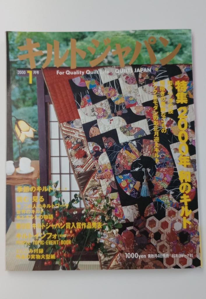 Quilts Japan 2000 nr.1, Boeken, Quilts Japan, Nieuw, Ophalen of Verzenden, Borduren en Naaien