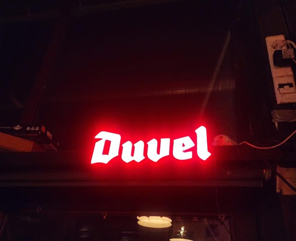 Duvel neon, Verzamelen, Ophalen