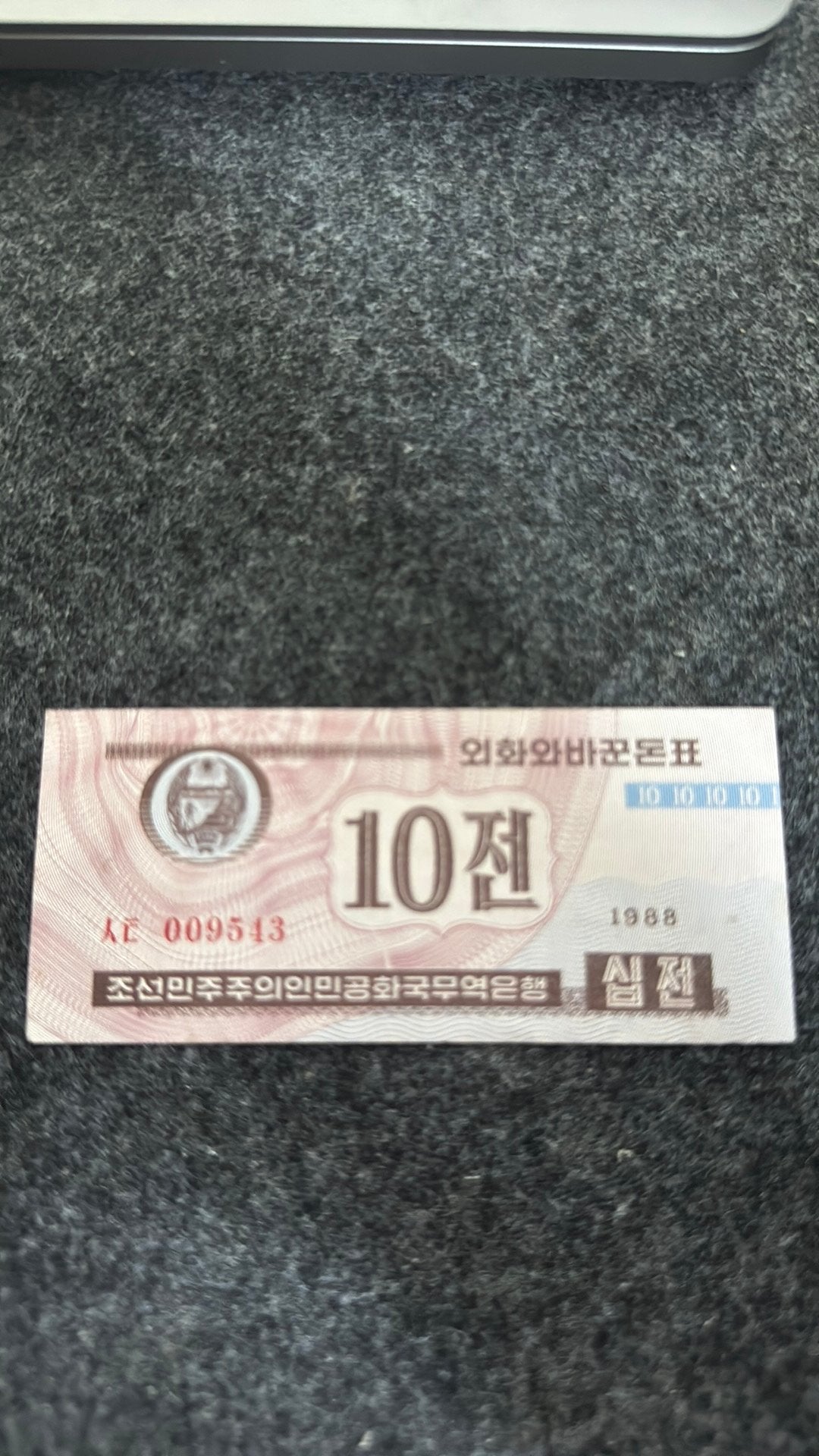 10 chon noord korea UNC, Verzenden
