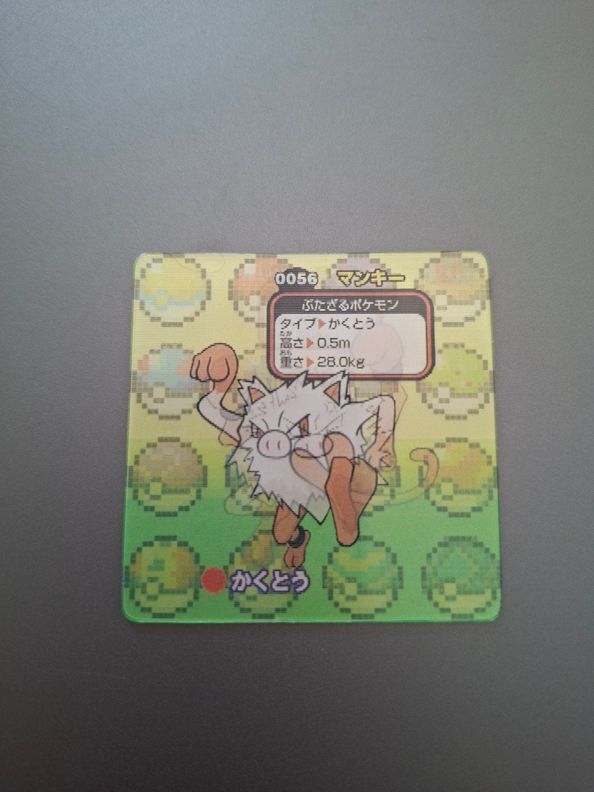 Petite carte Pokémon lenticulaire Férosinge/Mankey, Enlèvement ou Envoi