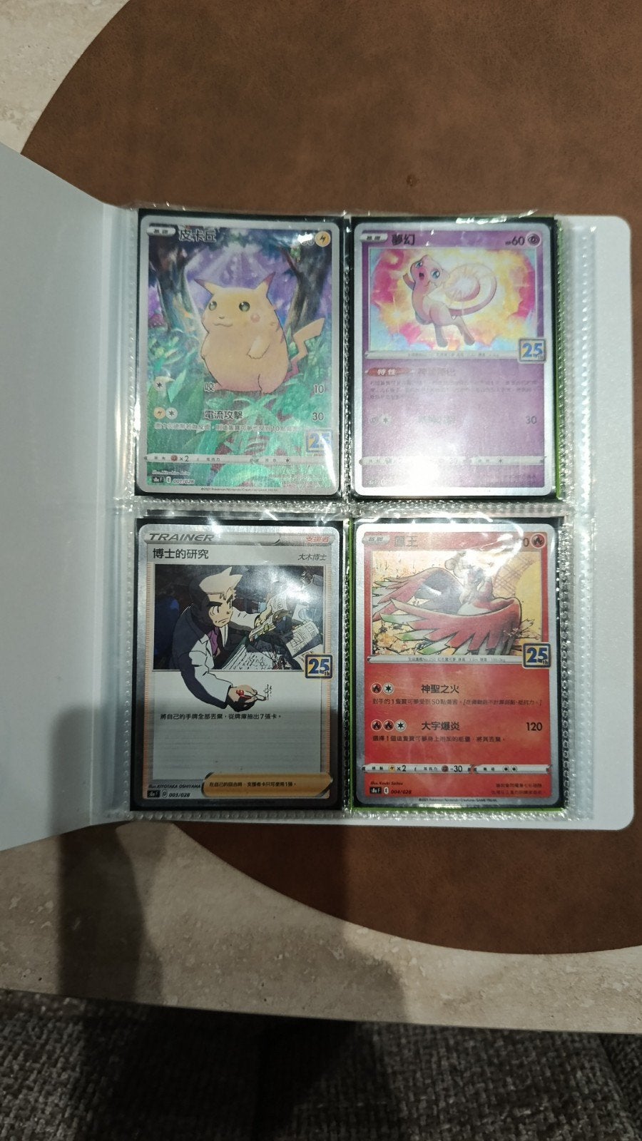 Traditional Chinese 25th Anniversary Collection-kaarten (202, Enlèvement, Neuf, Plusieurs cartes