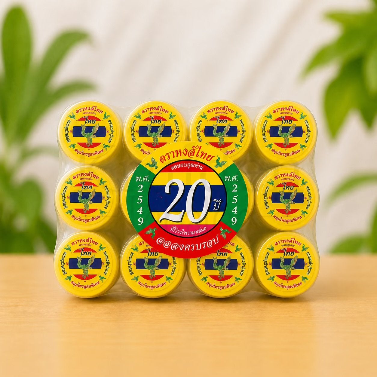 Hong Thai - Geel, Verzenden, Nieuw, Aroma