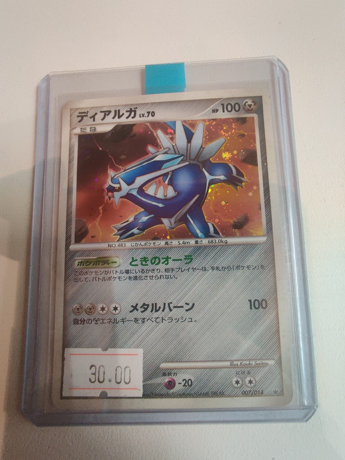 Dialga Lv.70 DHD 007, Ophalen, Zo goed als nieuw, Losse kaart, Foil