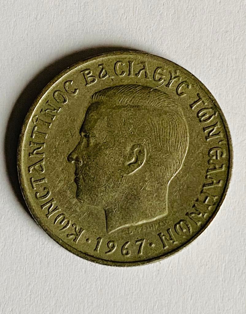 Ancienne pièce de 2 drachmes - Grèce - 1967, Enlèvement ou Envoi