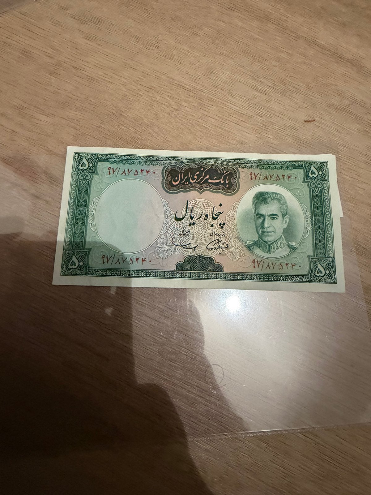 50 rials iraniens, très bien !, Timbres & Monnaies, Enlèvement ou Envoi
