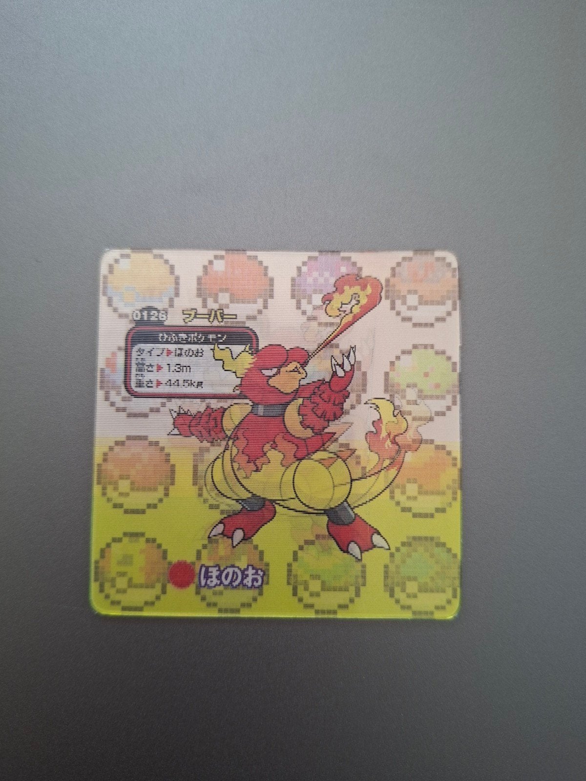 Petite carte Pokémon lenticulaire Magmar, Enlèvement ou Envoi