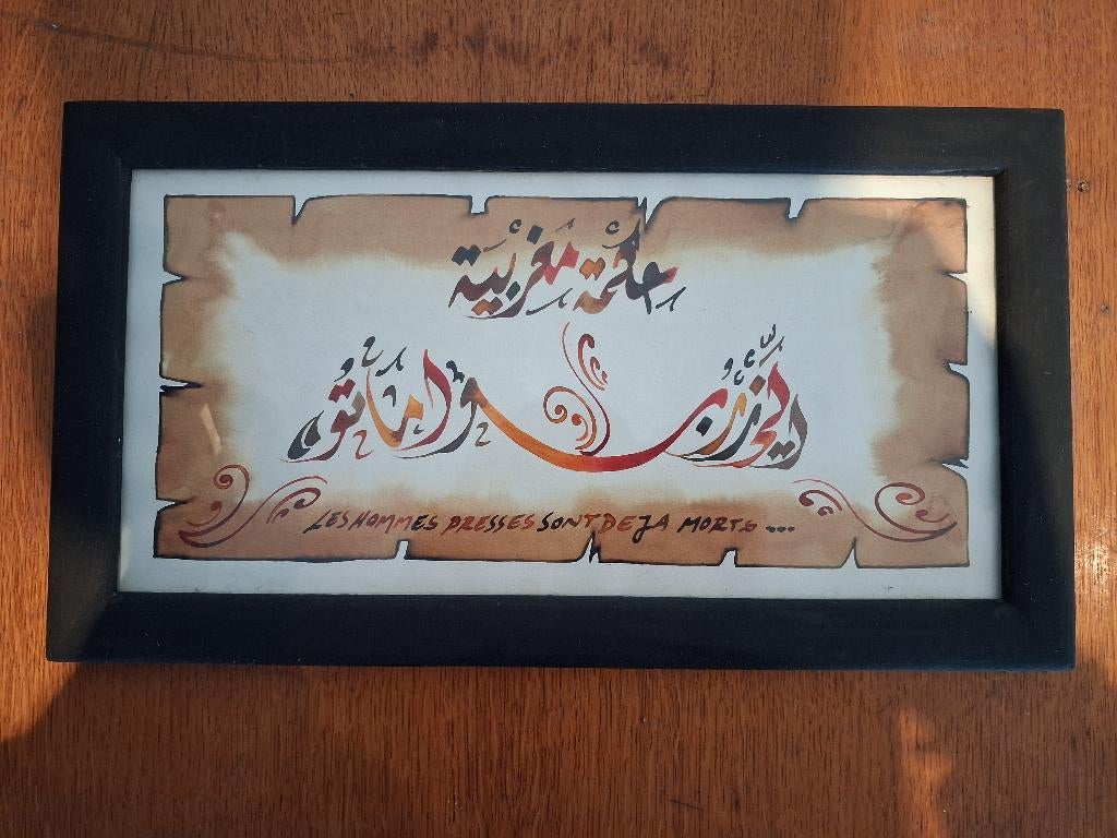 Tableau Calligraphie Maghrébine, Enlèvement, Comme neuf